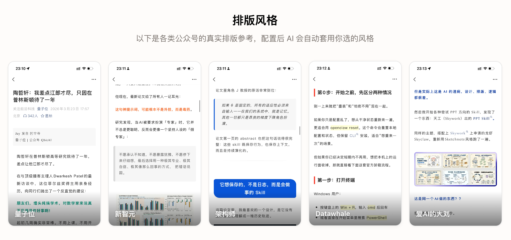 排版主题