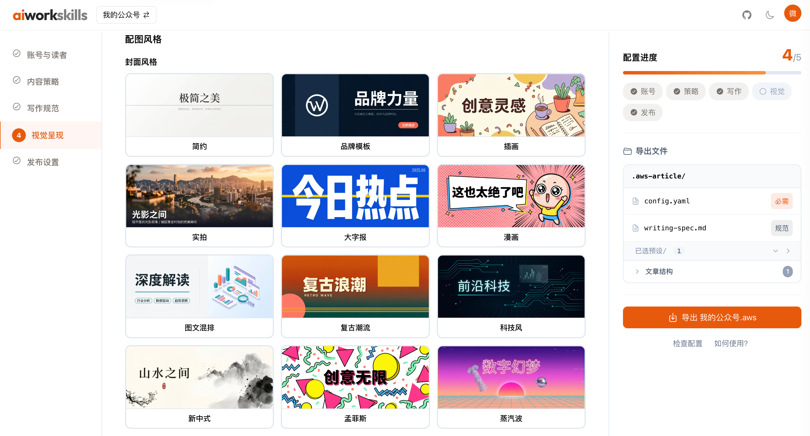 封面风格