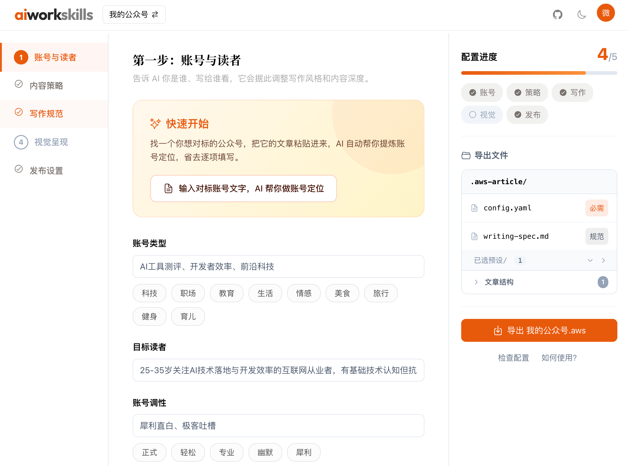 账号与读者